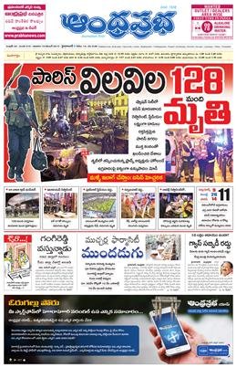 Andhra Prabha